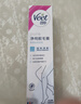 薇婷（VEET）脱毛膏男士脱毛膏女士四肢温和200ml 非刮毛刀非脱毛膏永久去根 实拍图