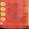 陶华碧老干妈 辣椒酱 风味豆豉油制辣椒 280g*3 实拍图