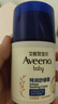 艾惟诺（Aveeno）艾维诺婴儿面霜补水润肤乳 儿童宝宝四季特润舒缓保湿面霜48g*2 实拍图