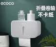 ecoco卫生间纸巾盒置物架洗手间免打孔厕所擦手纸高端浴室抽纸盒厕纸 实拍图