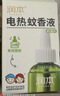 润本蚊香液电蚊香液驱蚊液45ml*4瓶+1个加热器驱蚊防蚊液蚊香无香型 实拍图