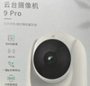 360摄像头9pro-800万双频WIFI云台家用摄像头家用监控摄像机手机远程监控器360度夜视全景 婴儿看护器 实拍图