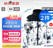 京东洗衣服务 羽绒服/棉服清洗2件 上门取送去渍整形 价值2000元内 实拍图