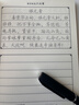 六品堂凹槽练字帖成人行书速成行楷钢笔字帖硬笔男女生反复自动消失成年字体临摹大学生书法练习专用 实拍图
