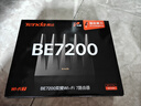 Tenda腾达路由器WiFi7【泰山BE7200 Ultra】千兆穿墙王信号放大器增强无线家用电竞立式BE12 Pro 实拍图