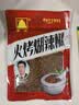 单山 火烤煳辣椒蘸水250g 云南特产贵州柴火糊辣椒沾水魔鬼特辣油泼面 实拍图