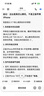 Apple/苹果 iPhone 17 256GB 黑色 支持移动联通电信5G 双卡双待手机 实拍图