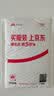EHD【返20元回购券】舒爽美白净澈沐浴露100ml（试用） 实拍图