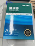 得力（deli）珊瑚海A4打印纸 80g500张*10包一箱 双面使用 加厚复印纸 整箱5000张7430【销冠系列】 实拍图