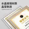 金隆兴水晶玻璃证书框执照框奖状专利展示框 A4玻璃相框摆台银 实拍图