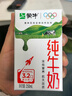 蒙牛【新鲜日期】全脂纯牛奶200ml*24盒 家庭年货囤货 电商定制 实拍图