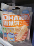 小鹿蓝蓝 热门商品DHA脆脆仙贝香米饼 儿童零食脆米饼米果饼干 120g 实拍图