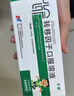 孚泰【5盒装】[孚泰] 转移因子口服溶液10ml*6支/盒 实拍图