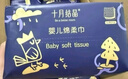 十月结晶婴儿绵柔巾80抽*6包  宝宝专用一次性洗脸巾加大加厚干湿两用 实拍图