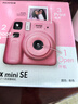 INSTAX富士instax立拍立得 一次成像相机 miniSE（mini7+升级款）粉色+20张白边 实拍图