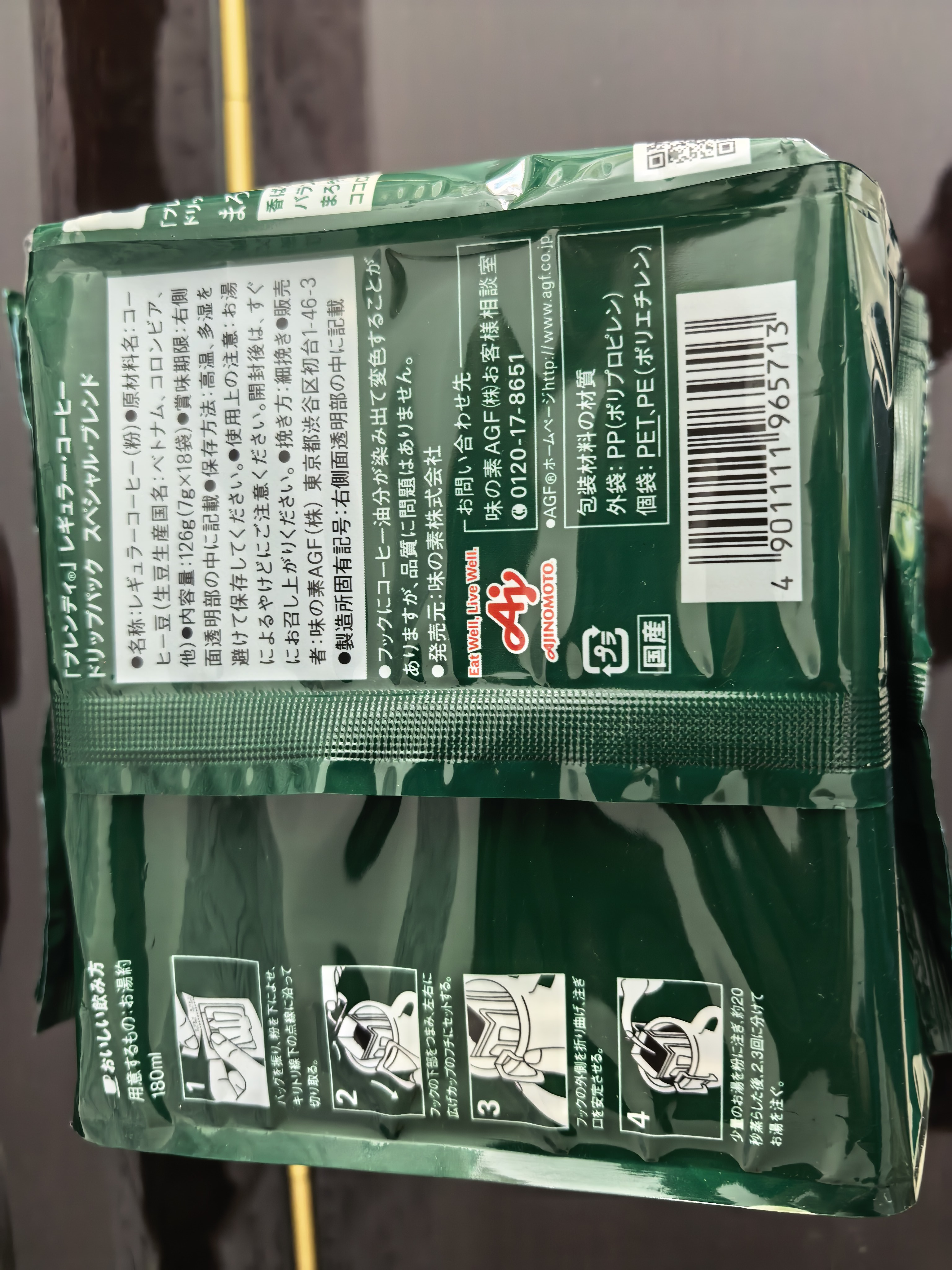 AGF挂耳黑咖啡经典原味7g*18袋 Blendy现磨手冲滤挂式咖啡粉 实拍图