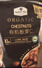 Member's Mark 有机板栗仁 1kg(10袋) 1kg 实拍图