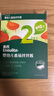 英氏婴幼儿番茄酱120g宝宝婴儿儿童辅食调味品料拌饭酱小袋新疆番茄 实拍图