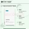 可复美【王子奇同款】净痘控油修护面膜5片补水保湿护肤品母亲节礼物 实拍图