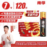 南孚7号电池120粒 七号碱性 聚能环5代适用遥控器/体脂秤/血压计/计算器/无线鼠标/耳温枪/血糖仪等 实拍图