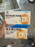 星鲨维生素d3滴剂30粒*5盒装儿童促钙吸收+赖氨肌醇维b12口服溶液135ml 维生素b12赖氨酸青少年长高4-18岁 实拍图