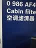 博世（BOSCH）单效空调滤芯汽车空调滤清器0986AF4589适配荣威Ei5 18款-21款等 实拍图