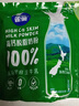 雀巢（Nestle）新西兰奶源高钙脱脂奶粉800g中老年学生男士女士全家营养早餐奶粉 实拍图