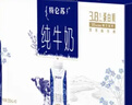 蒙牛特仑苏纯牛奶250ml*10盒 3.8g乳蛋白/100ml 精美送礼盒装 实拍图