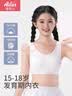 爱莉儿&欧萝拉少女内衣15-18岁文胸高中纯棉发育期初中大童青春期中学生女孩80B 实拍图