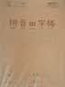 晨光（M&G）文具生字本36K汉语拼音田字格本 7行8列56格语文作业本子小学生笔记本本子10本K36124B 实拍图