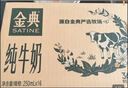伊利【新鲜日期】金典纯牛奶早餐奶250ml*16 3.6g乳蛋白 礼盒装 3-4月 实拍图