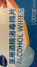 海氏海诺75%医用酒精消毒棉片湿巾100片 独立装擦手机皮肤消毒 6*3cm凑单 实拍图