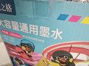 格之格 适用佳能845 846墨盒 爱普生002 004 672 674墨仓墨水 惠普gt51/52/53xl墨仓墨水 喷墨/连供墨水 4色套装 实拍图