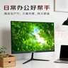 蜂王电竞显示器电脑屏幕主机办公显示屏 高刷电竞游戏屏 高清HDMI笔记本外接副屏设计影视娱乐家用壁挂监控 【爆款】24英寸100Hz黑色直面屏 实拍图