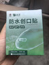 海氏海诺酒精棉球 75%医用酒精消毒棉球 90粒*2瓶 实拍图