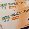 【原研进口】可定 瑞舒伐他汀钙片10mg*28片/盒 实拍图