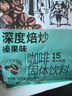 旧街场（OLDTOWN）速溶榛果味白咖啡马来西亚进口深度焙炒三合一咖啡25g*15条饮料 实拍图