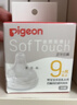 贝亲（Pigeon）自然实感第3代启衔奶嘴 宽口径奶嘴 LL号-2只装 9个月以上 BA137 实拍图