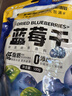三只松鼠每日蓝莓干500g 蜜饯果干酸甜休闲零食下午茶孕妇儿童健康零食 实拍图