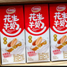 达利园花生牛奶 植物复合蛋白饮料早餐奶250ml*24盒 好运礼盒春游推荐 实拍图
