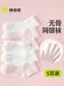 棉奇熊儿童袜子夏季薄款女童纯棉童袜宝宝网眼棉袜女孩白色短袜春夏5双 Z63-爱心提花-5双【无骨网眼0线头】 1-3岁 -脚长11-13CM 鞋码16-19 实拍图