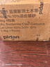 pidan混合豆腐猫砂 除臭结团经典款豆腐膨润土皮蛋猫砂2.4kg*8包 实拍图