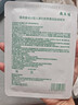 敷尔佳医用面膜新版白膜1盒械字号敷料医用透明质酸钠修复贴敷贴 实拍图
