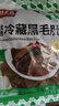 潮夫道冷藏黑毛肚250g 川渝涮火锅食材毛肚牛杂千层肚牛百叶固体物≥50% 实拍图