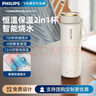 飞利浦（PHILIPS）烧水杯保温杯加热水杯壶迷你便携式旅行出差恒温杯男女士商务礼品 实拍图