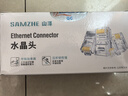 山泽 六类网线水晶头二件式 6类千兆非屏蔽网络接头 RJ45工程级网线连接器Cat6水晶头 100个 RL-26100 实拍图