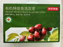 京东京造鲜来多有机超特级免洗灰枣800g/箱红枣新疆特产无农残红枣礼盒 实拍图