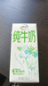 伊利【新鲜日期】纯牛奶苗条装 200ml*24盒 优质乳蛋白 礼盒装 实拍图