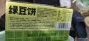 三只松鼠绿豆饼500g 传统中式糕点绿豆糕特产点心解馋办公室下午茶小吃 实拍图