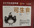 CP鲜鸡蛋年货节礼盒装30枚 Plus联名款 3.18斤 源头直发 实拍图